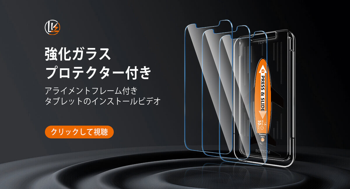 LK-Direct 強化ガラス プロテクター、アライメント トレイ付き、電話用ステッカー インストール ビデオ